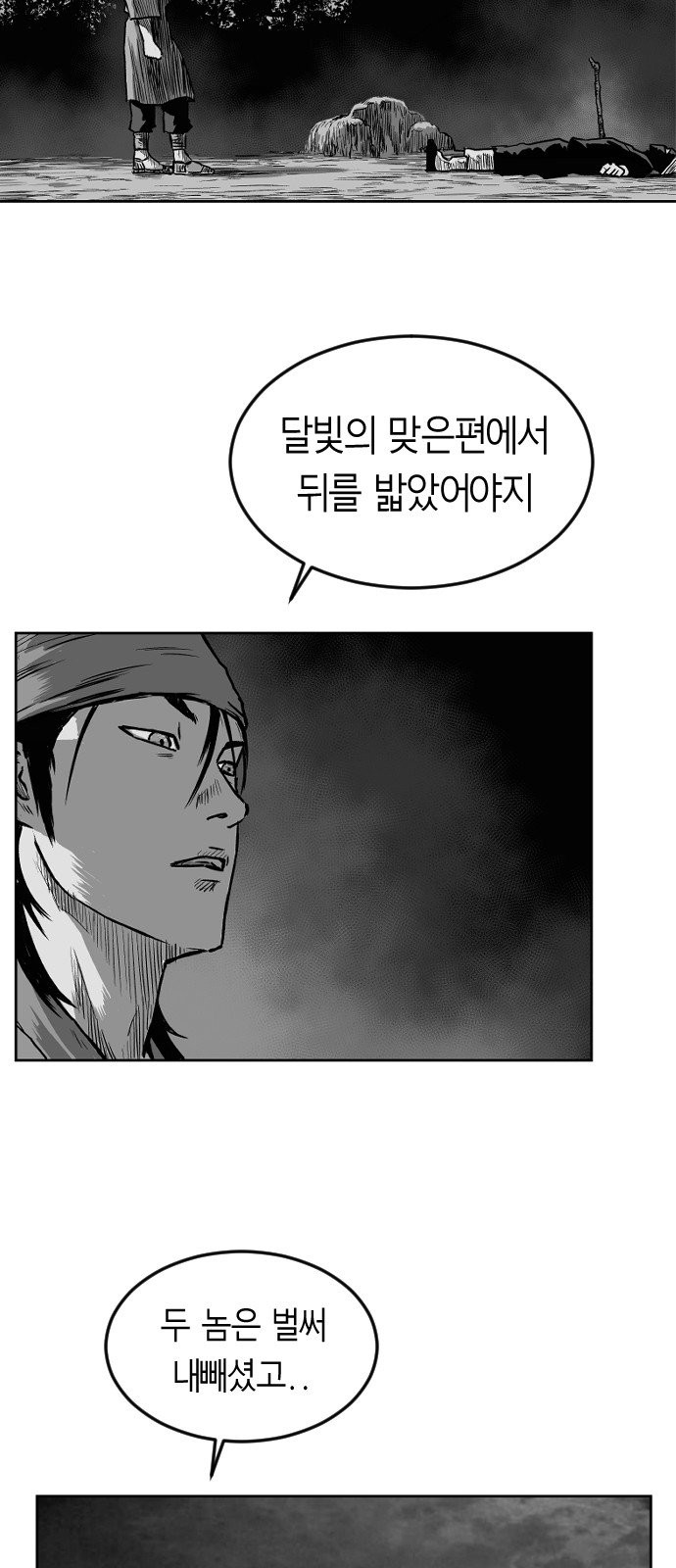 Parrot Blade Ch.12 p58