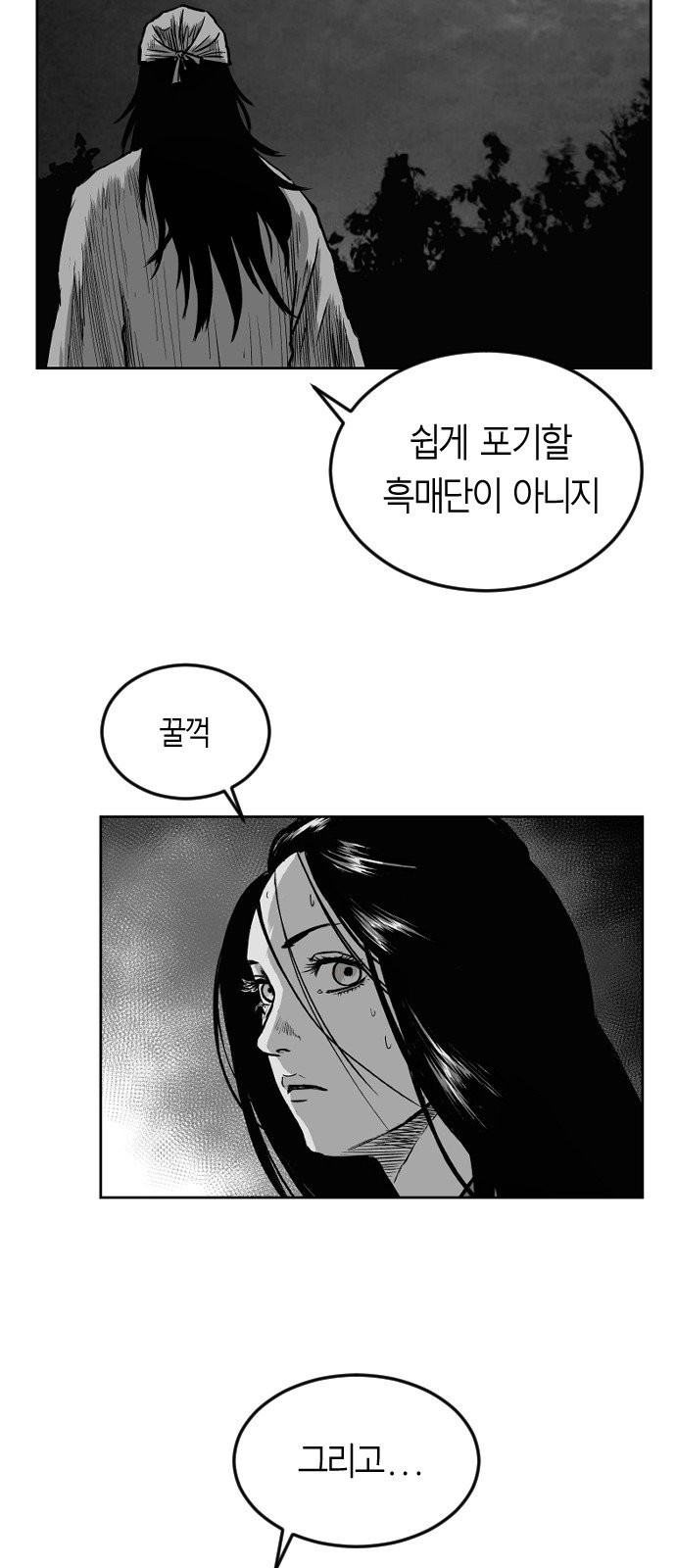 Parrot Blade Ch.12 p59