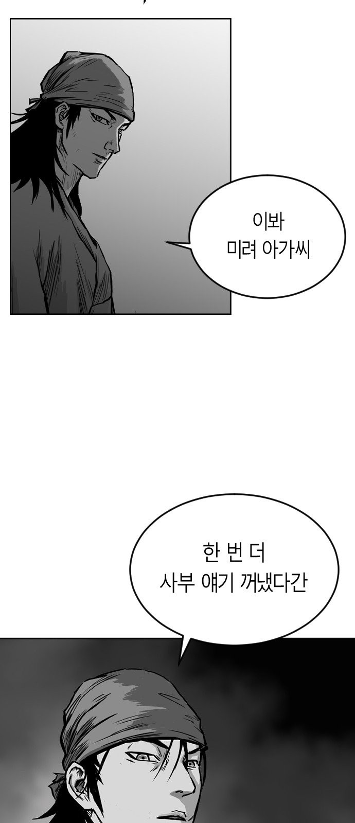 Parrot Blade Ch.12 p60