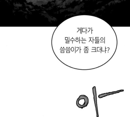 Parrot Blade Ch.13 p10