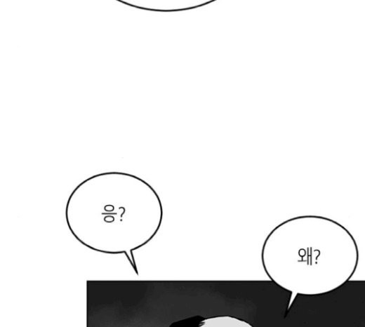 Parrot Blade Ch.13 p100