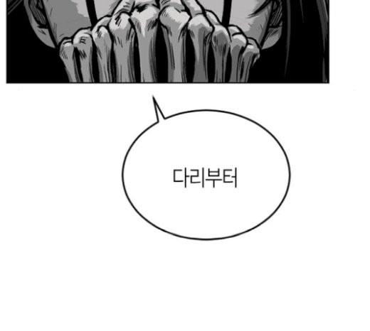 Parrot Blade Ch.13 p103