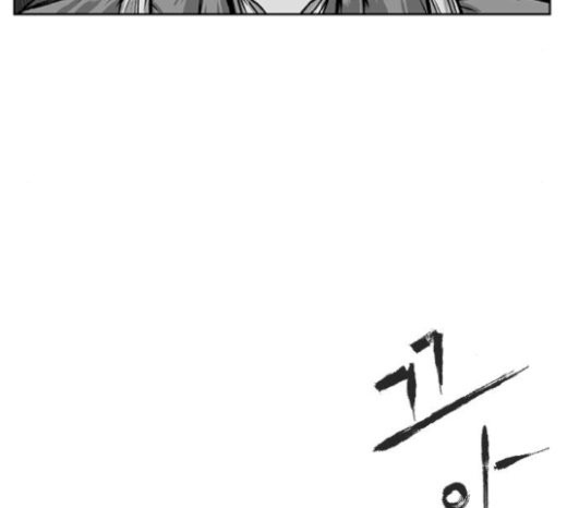 Parrot Blade Ch.13 p105
