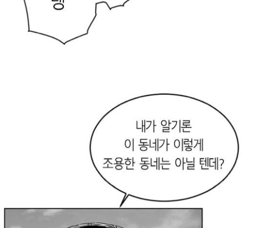Parrot Blade Ch.13 p115