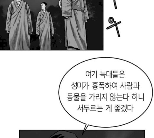 Parrot Blade Ch.13 p12
