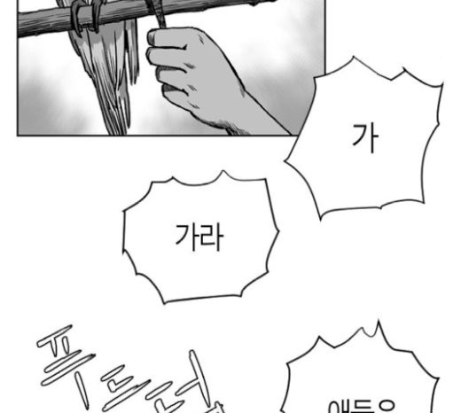 Parrot Blade Ch.13 p124