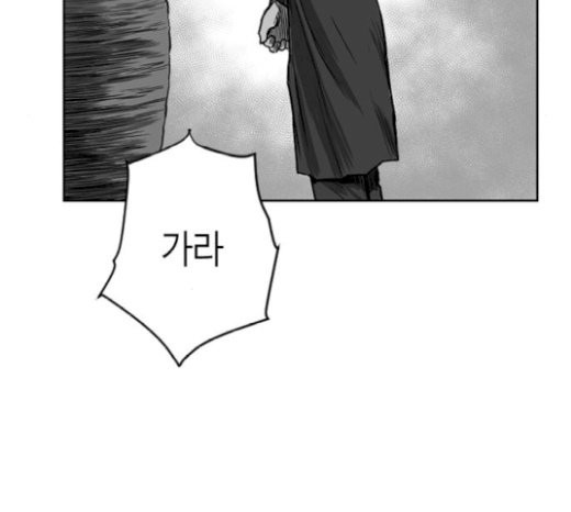 Parrot Blade Ch.13 p126