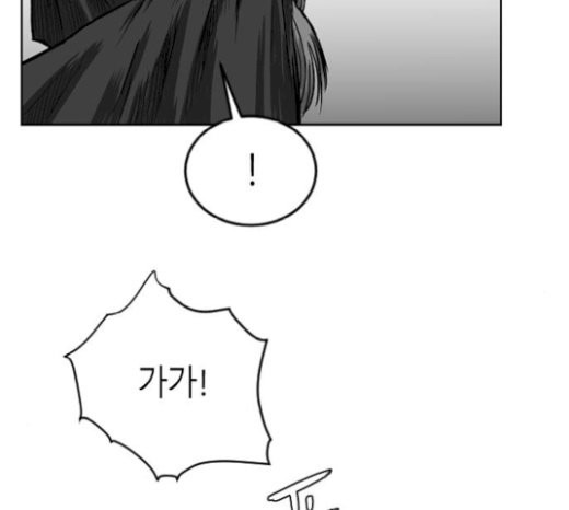 Parrot Blade Ch.13 p128