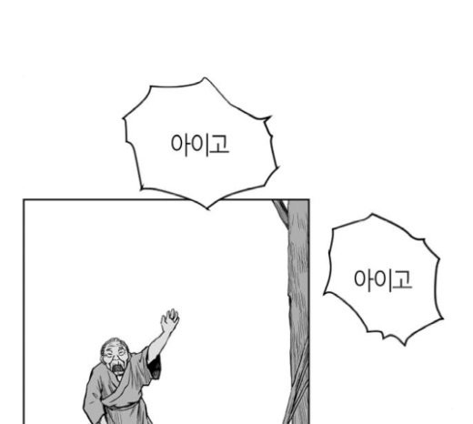 Parrot Blade Ch.13 p131