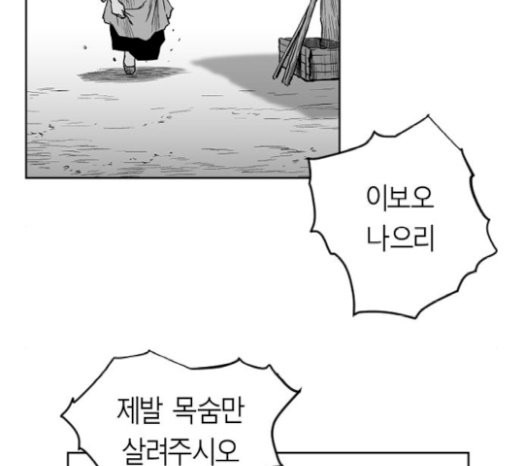 Parrot Blade Ch.13 p132