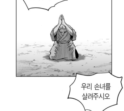 Parrot Blade Ch.13 p133