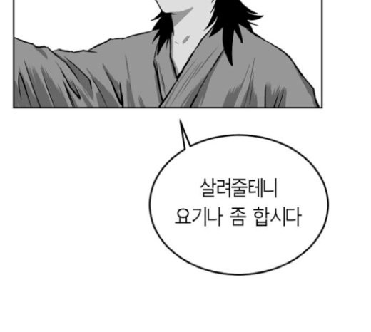 Parrot Blade Ch.13 p135