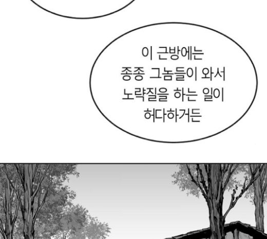Parrot Blade Ch.13 p137
