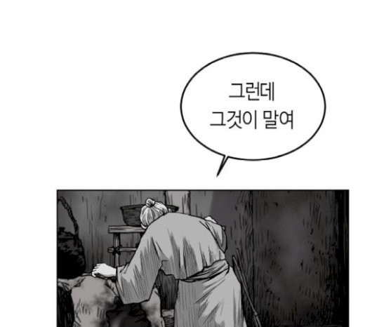 Parrot Blade Ch.13 p139