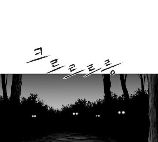 Parrot Blade Ch.13 p14