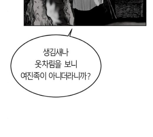 Parrot Blade Ch.13 p140