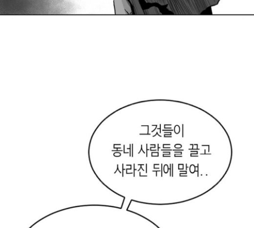 Parrot Blade Ch.13 p146