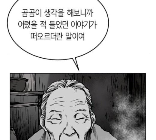 Parrot Blade Ch.13 p147