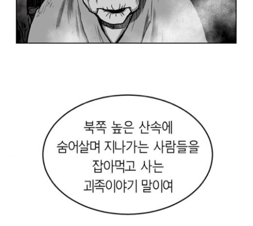 Parrot Blade Ch.13 p148