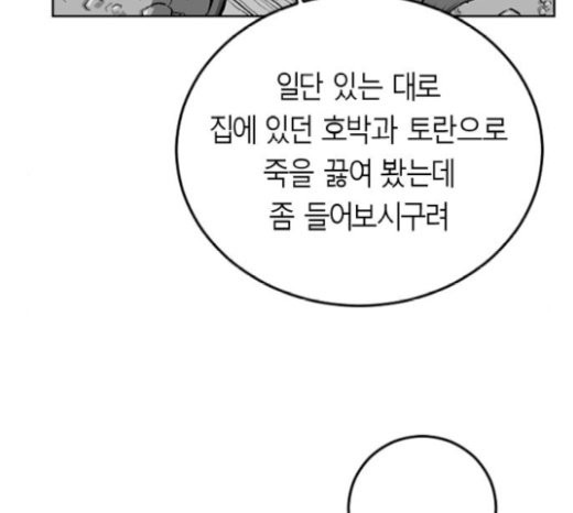 Parrot Blade Ch.13 p152