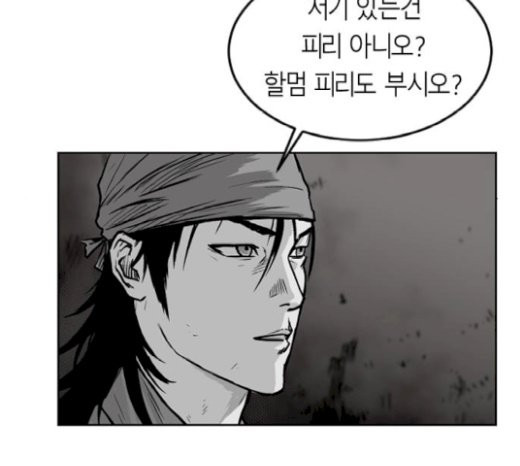 Parrot Blade Ch.13 p154