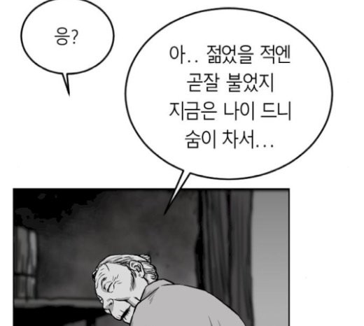Parrot Blade Ch.13 p156