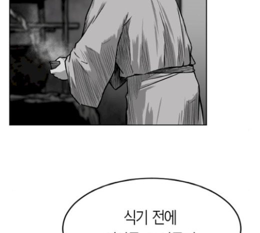 Parrot Blade Ch.13 p157