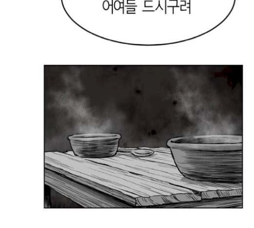 Parrot Blade Ch.13 p158