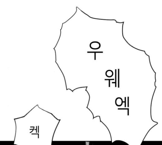 Parrot Blade Ch.13 p161