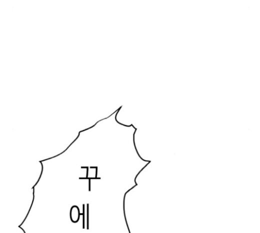 Parrot Blade Ch.13 p163