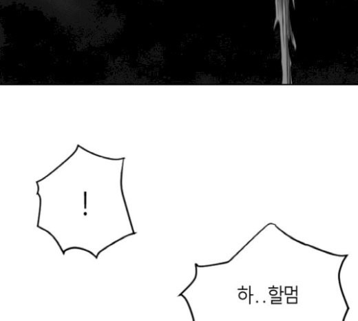 Parrot Blade Ch.13 p165