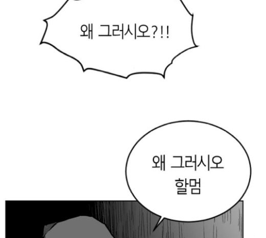 Parrot Blade Ch.13 p167