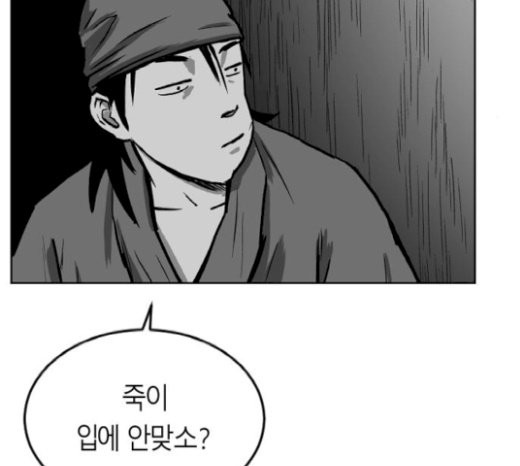 Parrot Blade Ch.13 p168