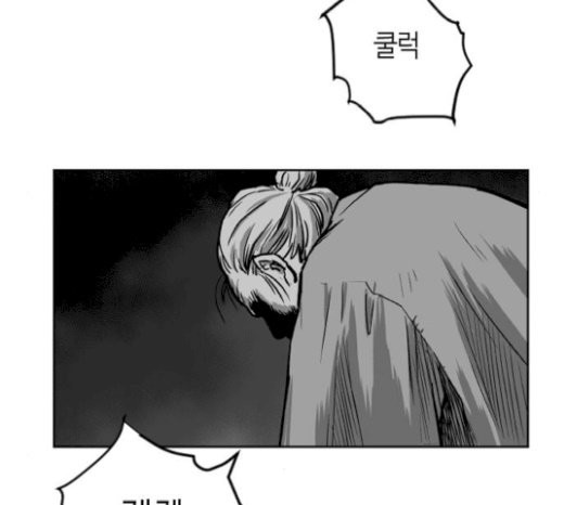Parrot Blade Ch.13 p171
