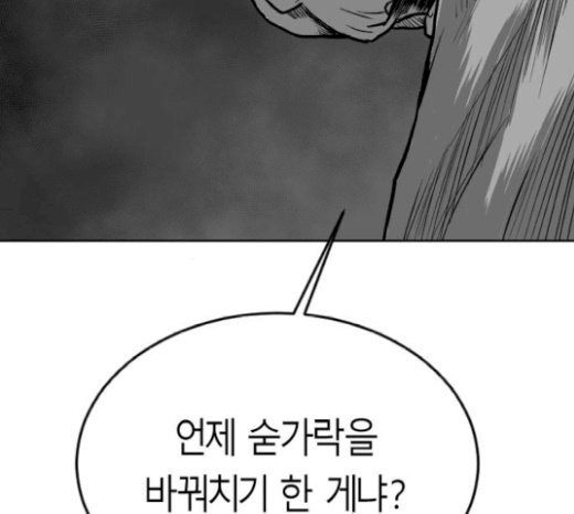 Parrot Blade Ch.13 p174
