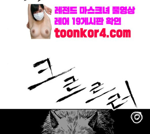 Parrot Blade Ch.13 p18