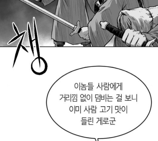 Parrot Blade Ch.13 p21