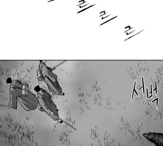 Parrot Blade Ch.13 p24