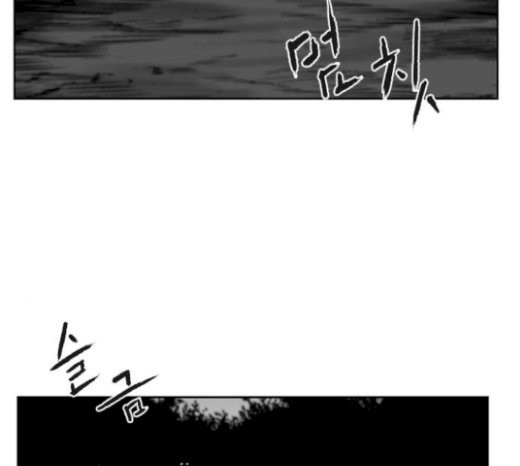Parrot Blade Ch.13 p28