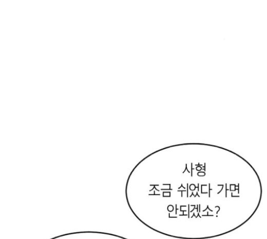 Parrot Blade Ch.13 p3