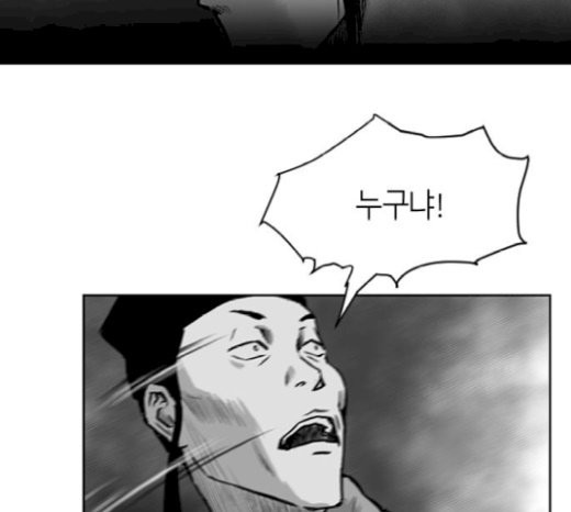 Parrot Blade Ch.13 p32