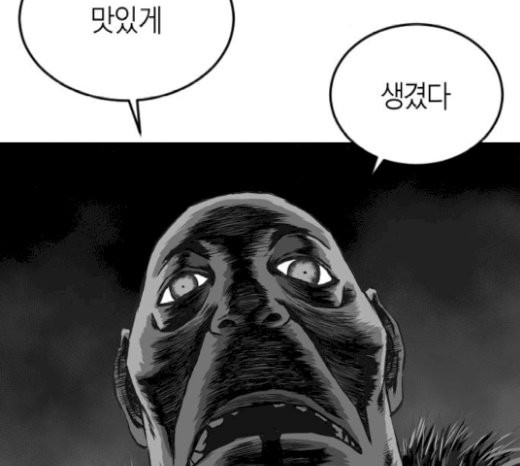 Parrot Blade Ch.13 p36