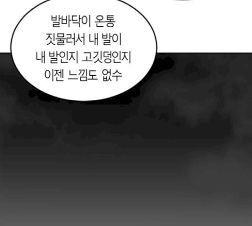 Parrot Blade Ch.13 p4