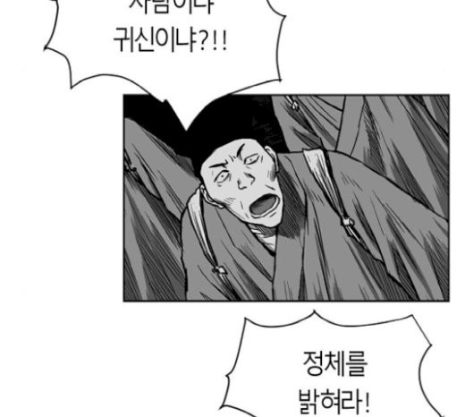 Parrot Blade Ch.13 p41