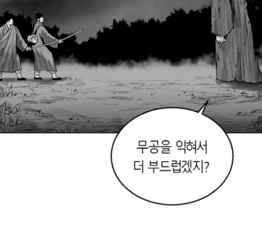 Parrot Blade Ch.13 p43