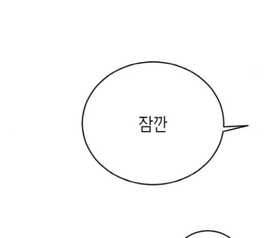 Parrot Blade Ch.13 p44