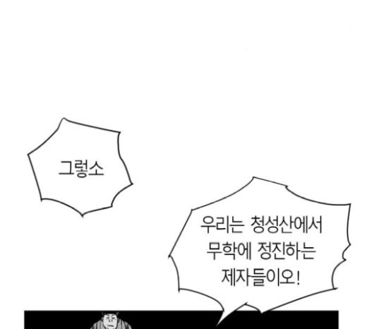 Parrot Blade Ch.13 p48