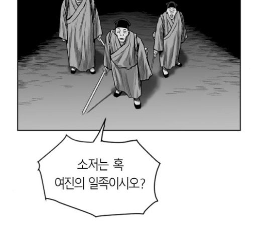 Parrot Blade Ch.13 p49