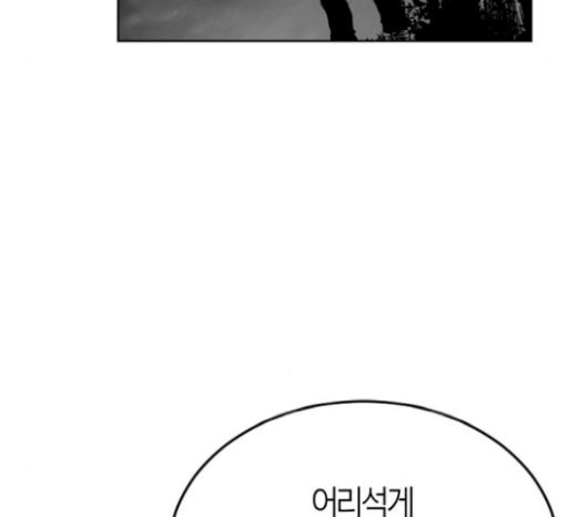 Parrot Blade Ch.13 p51