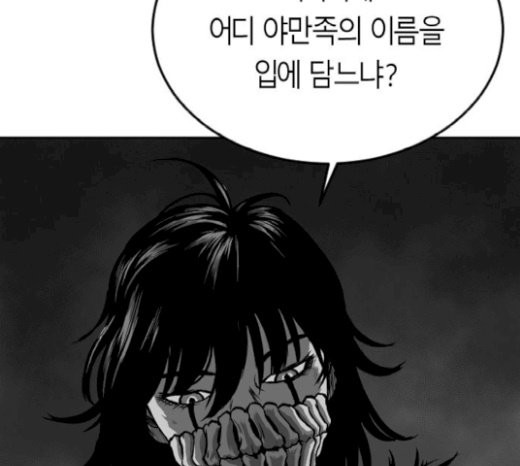 Parrot Blade Ch.13 p52
